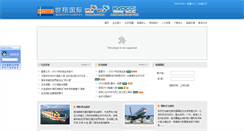 Desktop Screenshot of logistics-sx.com