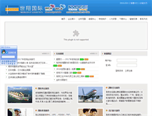 Tablet Screenshot of logistics-sx.com